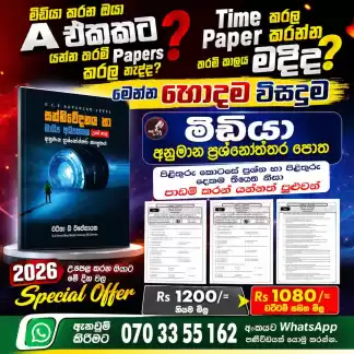 A/L Media Books