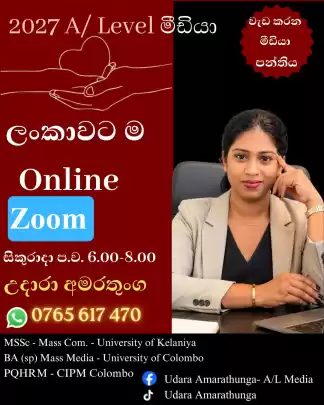 A/L Media Class - Sinhala medium