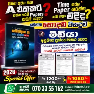 A/L Media Paper Books