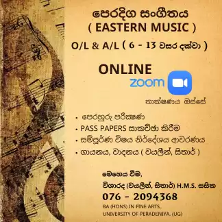 A/L music A/L music