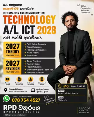 A/L & O/L ICT class A-Z