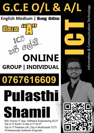 A/L O/L ICT Information Communication Technology
