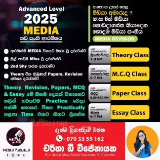 A/L Online Media Classes