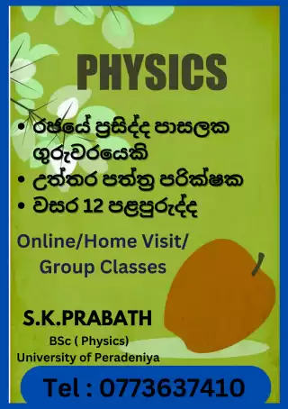 (A/L) Physics
