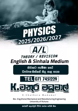 A/L Physics