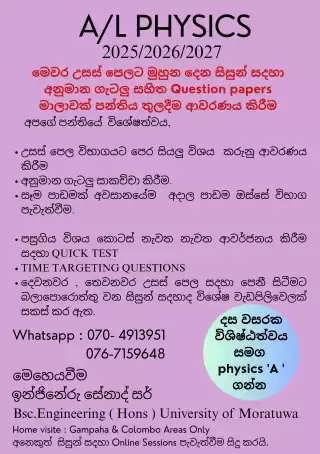 A/l Physics