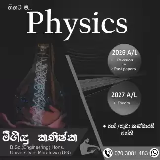 A/L Physics