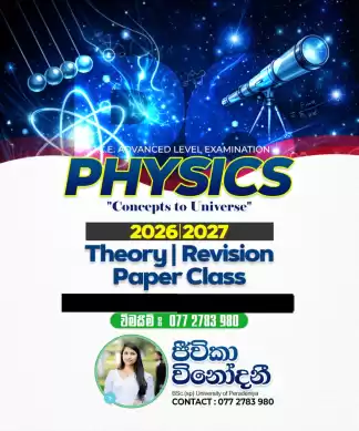 A/L Physics