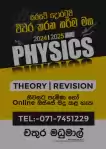A/L Physics (Both Sinhala and English Medium)