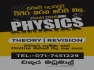 A/L Physics (Both Sinhala & English Medium)