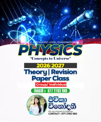 A/L Physics Class
