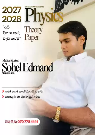 A/L Physics Class - Sinhala & English Medium