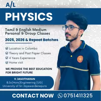 A/L Physics Classes A/L Physics Classes