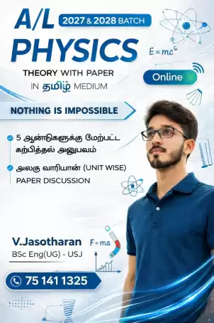 A/L Physics Classes (Tamil Medium)