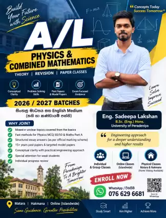 A/L Physics & Combined Maths – Theory | Revision | Paper Classes