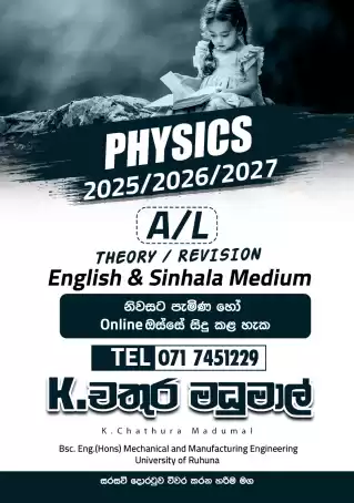 A/L Physics (English & Sinhala Medium)