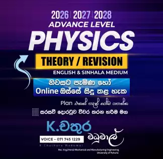 A/L Physics (English & Sinhala Mediums)