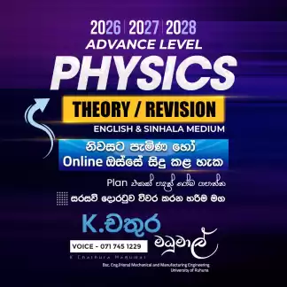 A/L Physics (English & Sinhala Mediums)