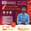 A/l Physics Group & Individual Class