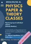 A/L Physics Paper & Theory Classes : Sinhala Medium