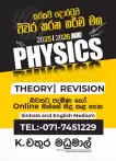 A/L Physics ( Sinhala & English Medium)