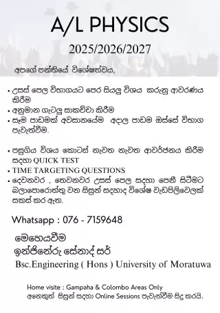 A/l Physics ( Sinhala medium )