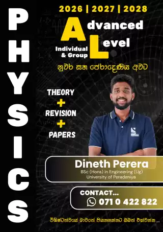 A/L Physics Sinhala Medium