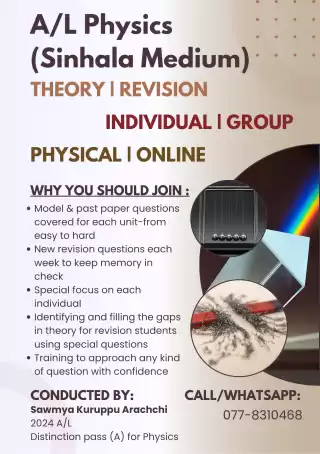 A/L Physics (Sinhala Medium) Online Individual Class [Conducted by an engineering undergraduate at University of Moratuwa]