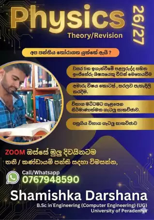 🎓 A/L Physics - Sinhala (Theory/Revision/Paper)