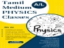 A/L Physics Tamil medium Classes