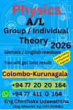 A/L  Physics Theory  2026