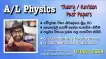 A/L Physics (Theory/Revision/Papers) Online Classes