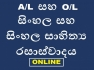 A/L Sinhala, O/L Sinhala & Literature