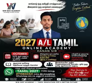 A/l Tamil