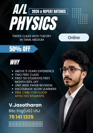 A/L Tamil Medium Physics Classes
