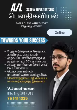 A/L Tamil Medium Physics Classes