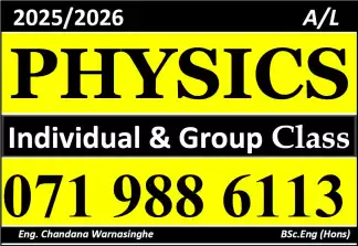 A/L 'භෞතික විද්‍යාව' Theory/Revision