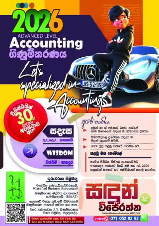 Accounting