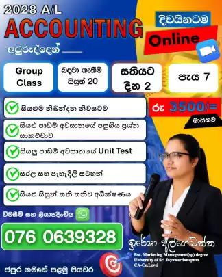 අවුරුද්දෙන් Accounting