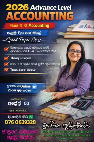 Accounting වලට මාස 6න් A+