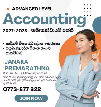 Accounting Classes