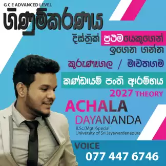 Accounting with Achala