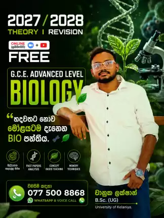 Advance level biology (ජීව ව්ද්‍යාව අ.පො.උ)