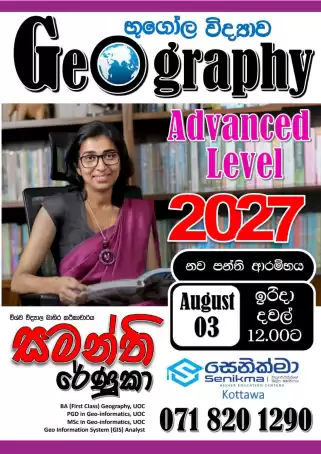 Advance Level Geography