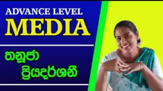 Advance Level Mass Media