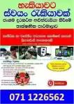 Advance phone repairing course in Sri lanka