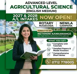 Advanced Level Agricultural Science English medium
