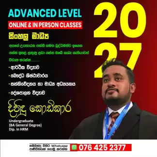 Advanced Level Classes ( Arts Stream)