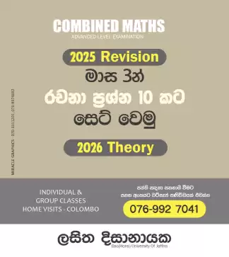 Advanced Level Combined Maths