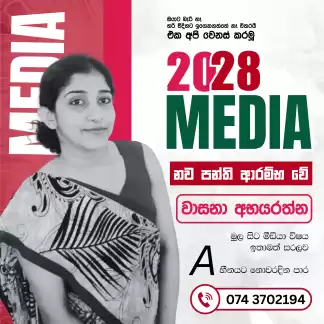 Advanced Level Communication and media studies
